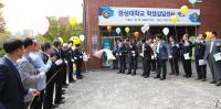 경상대, 건강한 대학생활 지원 ‘학생상담센터’ 개소