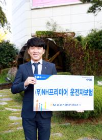 NH농협손해보험,‘한방진료비도 지급하는’운전자보험 출시