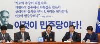 ‘최순실게이트 편파 기소 대책위’ 첫 회의