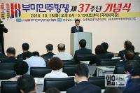 안상수 창원시장, ‘부마민주항쟁 기념일’ 창원시 기념일로 선포하겠다