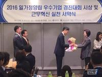 인당의료재단 부민병원, 부산시 ‘일·가정 양립 경진대회’ 우수상 수상