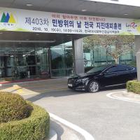 렛츠런파크 부산경남, ‘지진대피훈련’ 가져