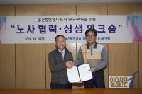 울산항만공사 노사 상생 결의문 채택