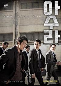 세정 웰메이드, 21일 정우성과 함께 ‘아수라’ VIP 상영회 진행