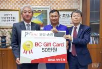 BNK경남은행, ‘YES! BNK 환전ㆍ송금 이벤트’ 당첨자 시상 