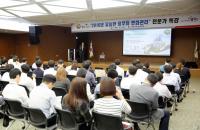 캠코, 정부3.0과 변화관리 주제 전문가 특강