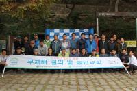 안전보건공단 부산본부, 건설현장 안심일터 조성 위한 무재해 결의대회