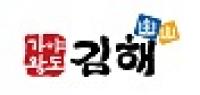  김해시, '엄마를위한 그림책' 학교 운영 