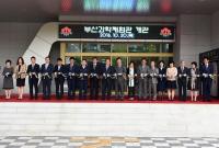 부산과학체험관,  20일 개관식 갖고 본격 운영