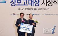  한국해양과학기술원, 심재설 박사,   ‘제10회 장보고대상 대통령상’수상