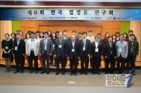 국립수산과학원, 제6회 한국 법생물연구회 세미나 성료
