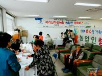 경남농협, 올해 마지막 농업인 행복버스 운영
