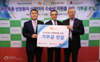 캠코, 저소득 신장환자 위한 기부금 2억5천만원 전달
