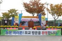 경상대 총동문회, 개교 68주년 기념 개척동문가족대잔치