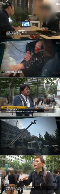 '그것이 알고싶다' 백남기 농민 사망사건, 전 의경 고백 "물대포 위험해"