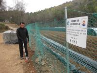 옹진군 야생동물 피해예방 시설 지원 및 피해방지단 운영 