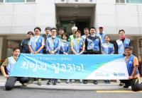DGB생명, ‘한국해비타트와 희망의 집고치기’ 봉사활동