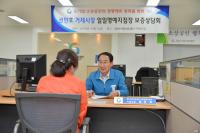 경남신용보증재단, 일일 명예지점장에 나선 거제시장 권민호