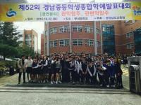 진해구 석동중, 경남중등학생종합학예대회 관악 최우수상, 합창 우량상 수상