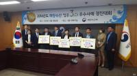 국립수산과학원, 해양수산분야 정부3.0 우수사례 경진대회 휩쓸어