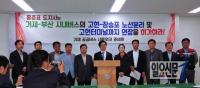 거제~부산간 시내버스노선  두고 경남도와 갈등