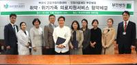 부민병원, 부산시 건강가정지원센터와 ‘취약·위기가족 의료지원’ 협약