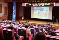 창원시, 정부3.0 주민설명회 개최