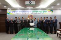 한국도로공사, 창원대와 산학협력 MOU 체결