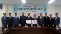  한국환경공단 부울경본부, 경상남도와 업무협약 체결