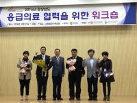 경남도, 응급의료기관과 현장 소통·협력의 장 마련