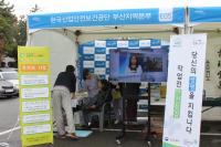 안전보건공단 부산본부, 금정구 구인구직 한마당서 산재예방 캠페인