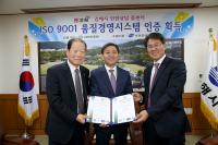 김해시민원상담콜센터, 품질경영시스템(ISO 9001) 인증 획득