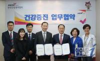 한국건협 부산지부,   롯데백화점 동래점과 건강증진 MOU 체결