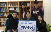 한국해양대생, 물환경 정책ㆍ기술 공모전 환경부장관상 수상