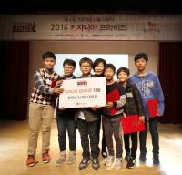 ‘2016 키자니아 프라이즈’ 시상식 열려
