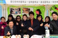 인천시교육청, 2016 학부모 에듀페스티발 개최