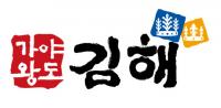 김해시, 안동공단 일원 침수예방대책 수립