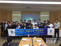 전주대 대학창조일자리센터, ‘강소기업 채용연계' 캠프