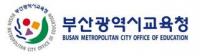 부산교육청, ‘돌봄 BUVI 영어교실’ 성과보고회 개최