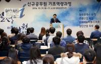 안상수 창원시장, 새내기 공무원에게 '진정한 공무원' 주문