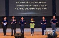 광주시-시교육청 ‘마을교육공동체’ 비전선포
