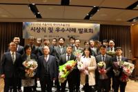 한국에너지공단 서울지역본부, 2016년 서울지역 에너지효율대상 시상식 및 우수사례 발표회 개최