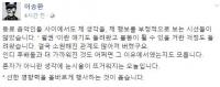 이승환, '박근혜 하야' 현수막 논란에 "선한 영향력 올바르게 행사할 것"