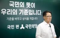 국민의당 “박근혜-최순실 게이트 검찰 철저한 수사 해야” 