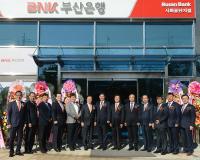 BNK부산은행, 경기도 ‘시화공단지점’ 확장 이전