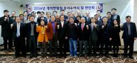 경상대, 개척한림원 증서 수여 및 연찬회 개최