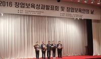 한국해양대 입주기업 ‘마린웍스(주)’, 부산시장 표창