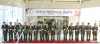 한국해양대, 개교 71주년 기념식 거행