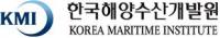 한국해양수산개발원, 국내·외 해양·수산 변화 정보 제공