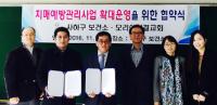 [포토] 부산 사하구 보건소, 치매예방관리 협약